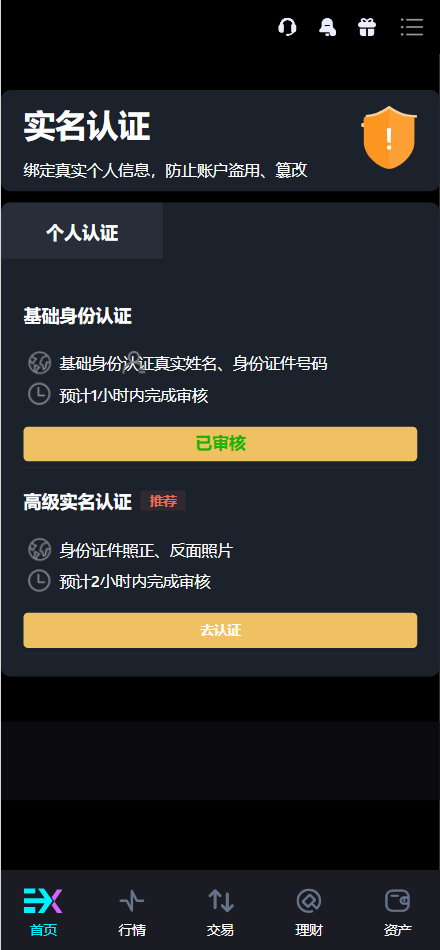 图片[21]-站长福利——多语言交易所源码/外汇+美股+期货+交割合约+期权交易+现货交易+C2C+平台币+Ai投资理财+Defi借贷/前端vue纯源码+后端PHP-羽白资源站