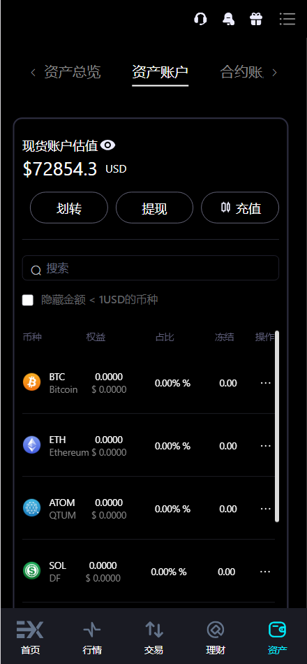图片[22]-站长福利——多语言交易所源码/外汇+美股+期货+交割合约+期权交易+现货交易+C2C+平台币+Ai投资理财+Defi借贷/前端vue纯源码+后端PHP-羽白资源站