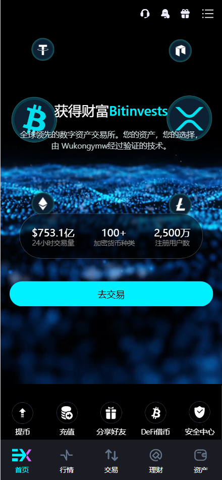 图片[19]-站长福利——多语言交易所源码/外汇+美股+期货+交割合约+期权交易+现货交易+C2C+平台币+Ai投资理财+Defi借贷/前端vue纯源码+后端PHP-羽白资源站