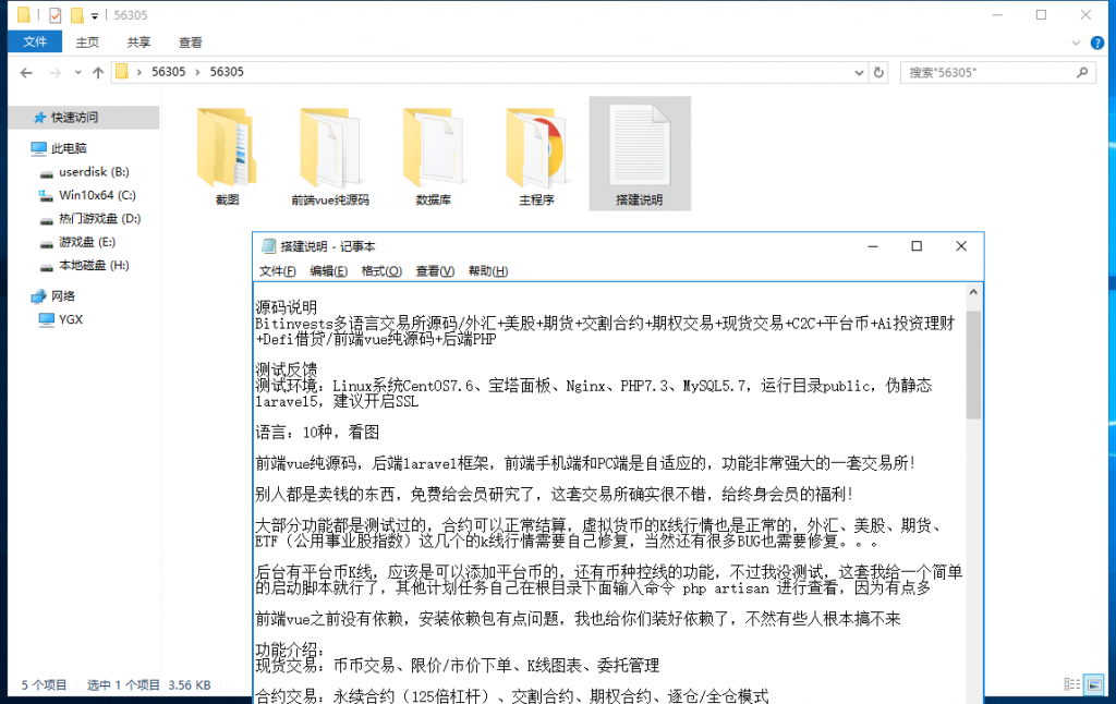 图片[25]-站长福利——多语言交易所源码/外汇+美股+期货+交割合约+期权交易+现货交易+C2C+平台币+Ai投资理财+Defi借贷/前端vue纯源码+后端PHP-羽白资源站