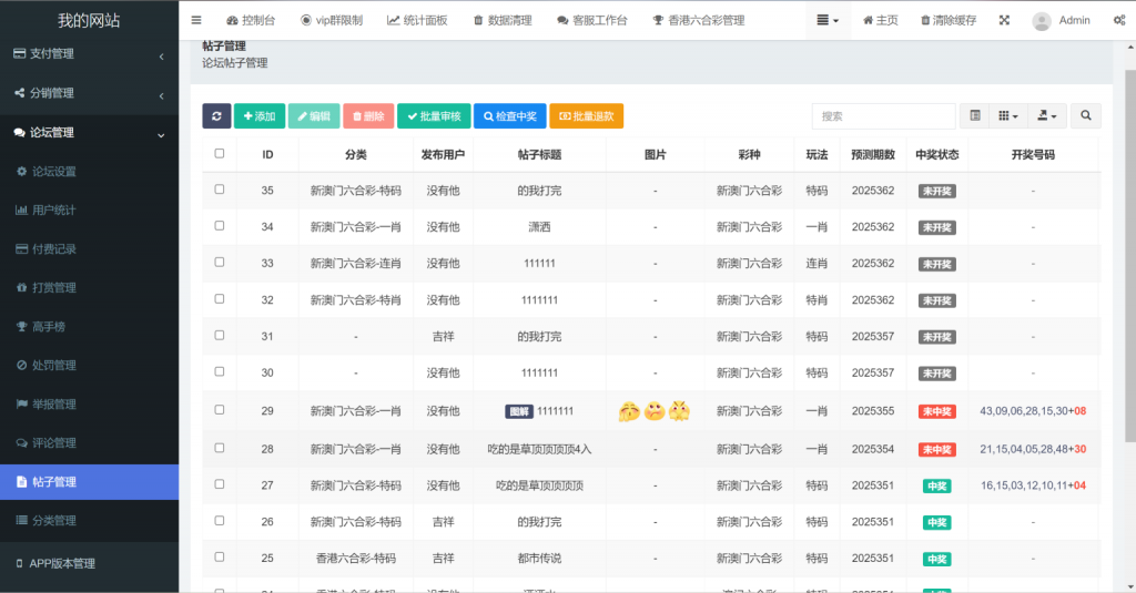 图片[14]-珍贵资源-49图库六合彩论坛源码/心水资料/高手论坛/群聊私信/内置客服/带文本搭建教程-羽白资源站