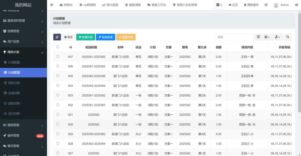图片[9]-珍贵资源-49图库六合彩论坛源码/心水资料/高手论坛/群聊私信/内置客服/带文本搭建教程-羽白资源站