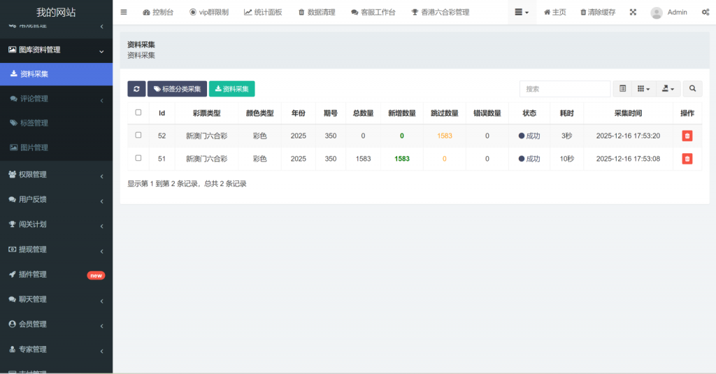 图片[10]-珍贵资源-49图库六合彩论坛源码/心水资料/高手论坛/群聊私信/内置客服/带文本搭建教程-羽白资源站