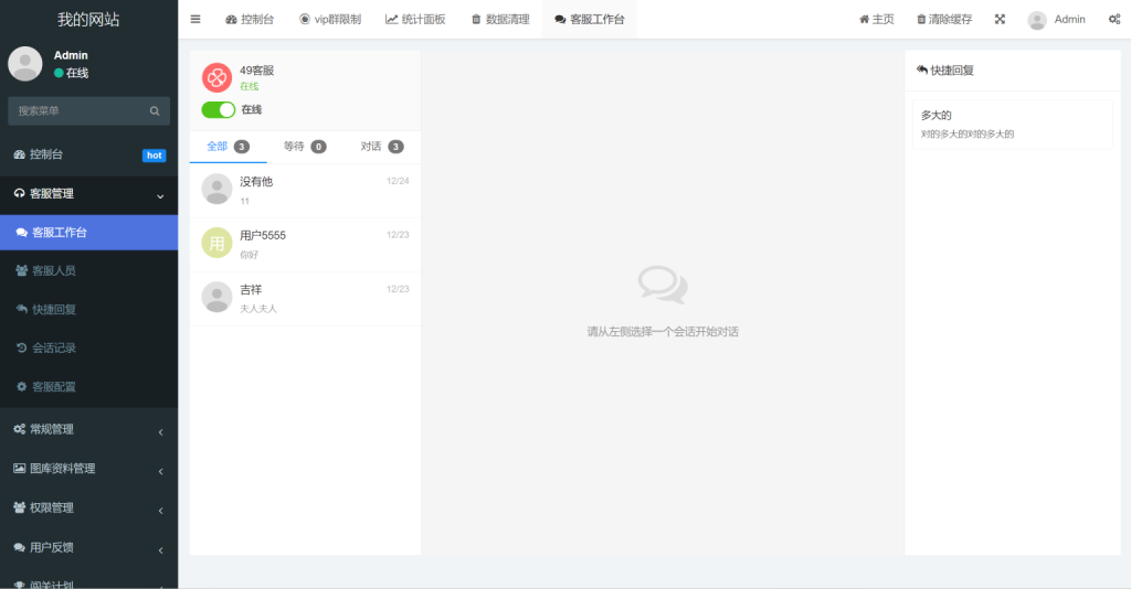图片[13]-珍贵资源-49图库六合彩论坛源码/心水资料/高手论坛/群聊私信/内置客服/带文本搭建教程-羽白资源站