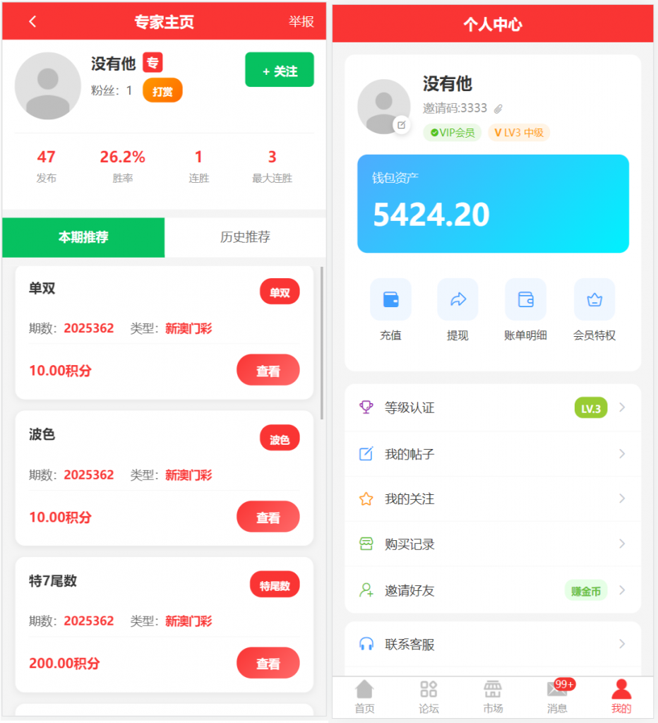 图片[6]-珍贵资源-49图库六合彩论坛源码/心水资料/高手论坛/群聊私信/内置客服/带文本搭建教程-羽白资源站