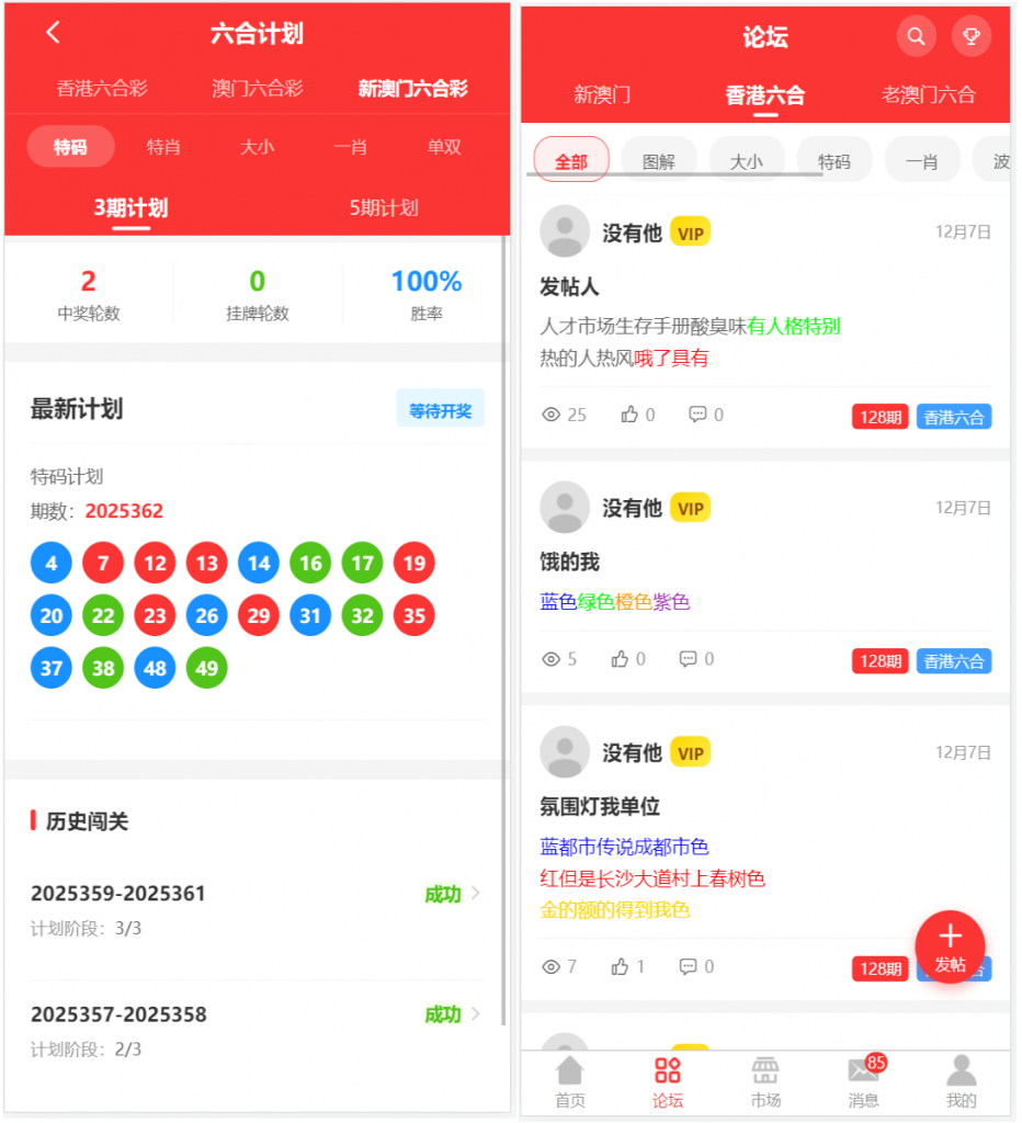 图片[4]-珍贵资源-49图库六合彩论坛源码/心水资料/高手论坛/群聊私信/内置客服/带文本搭建教程-羽白资源站