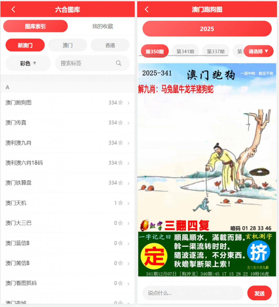 图片[3]-珍贵资源-49图库六合彩论坛源码/心水资料/高手论坛/群聊私信/内置客服/带文本搭建教程-羽白资源站