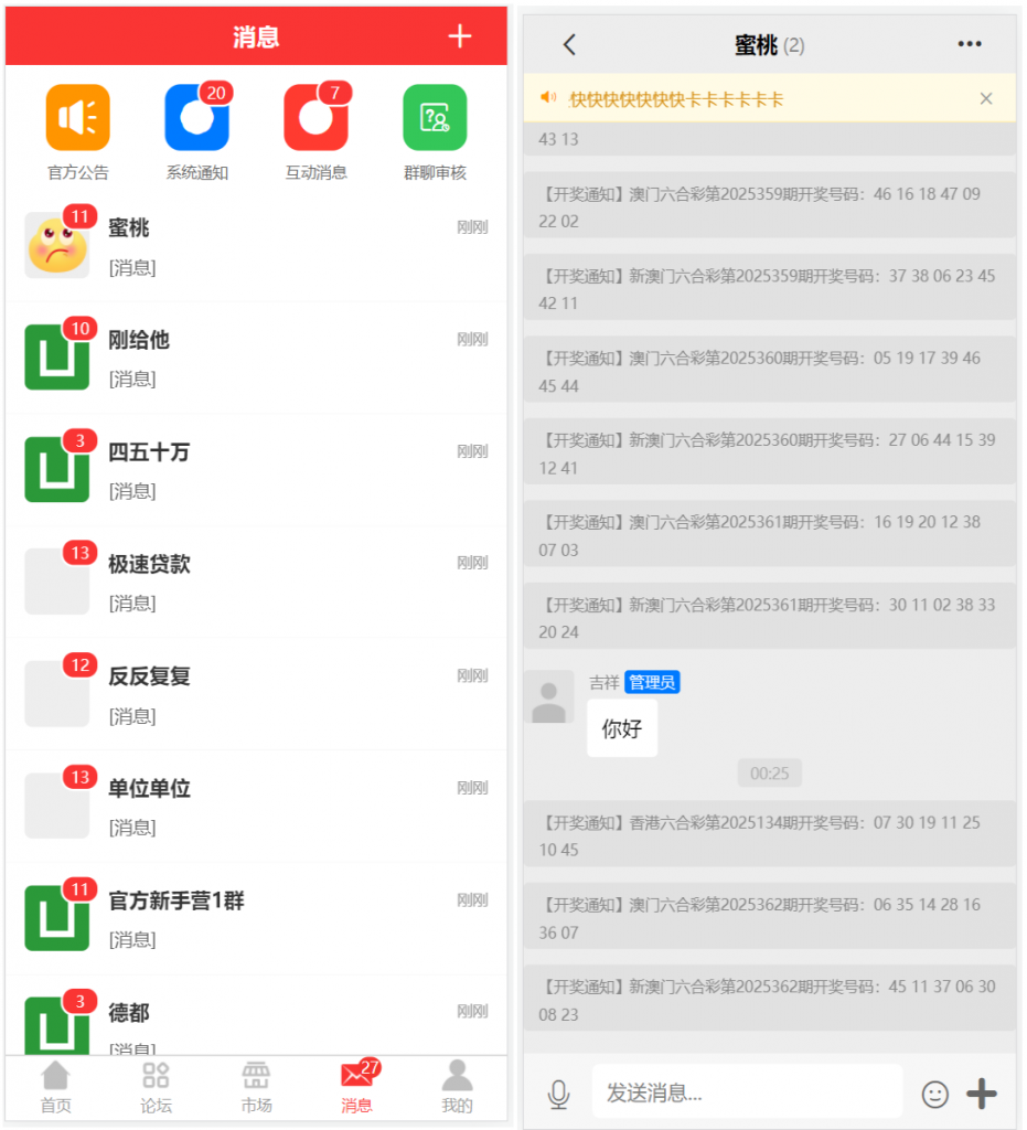 图片[2]-珍贵资源-49图库六合彩论坛源码/心水资料/高手论坛/群聊私信/内置客服/带文本搭建教程-羽白资源站