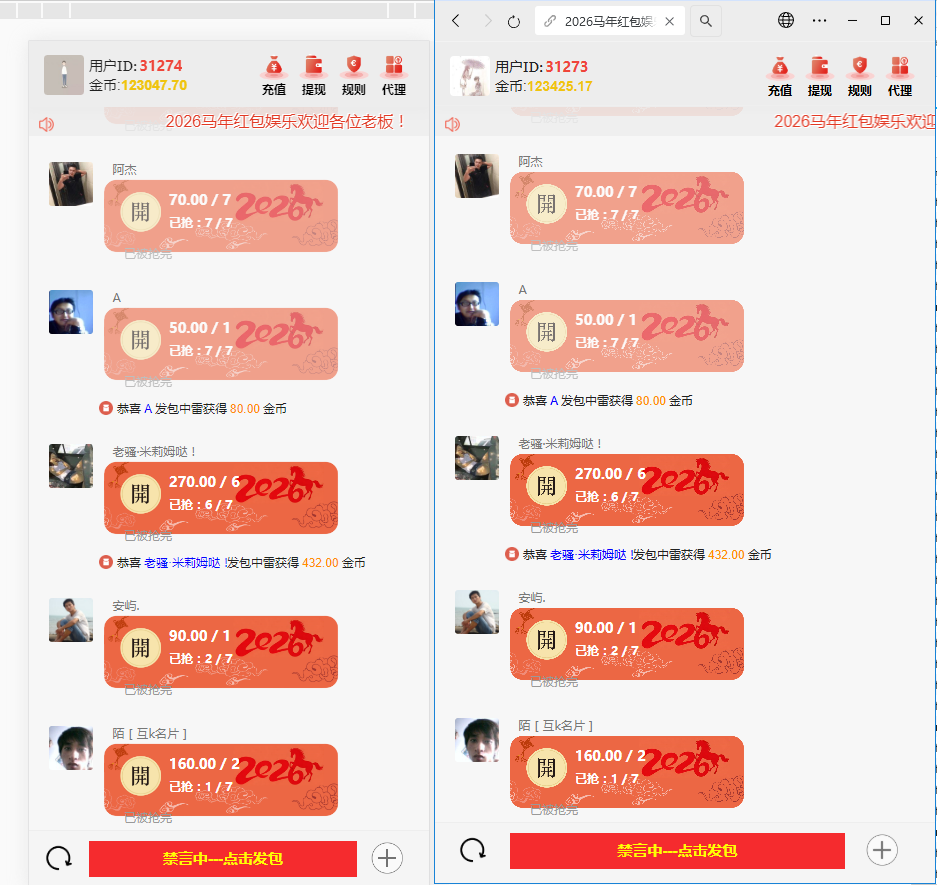 站长亲测–最新2026年红包扫雷带注册/QQ/微信/游客登陆-羽白资源站