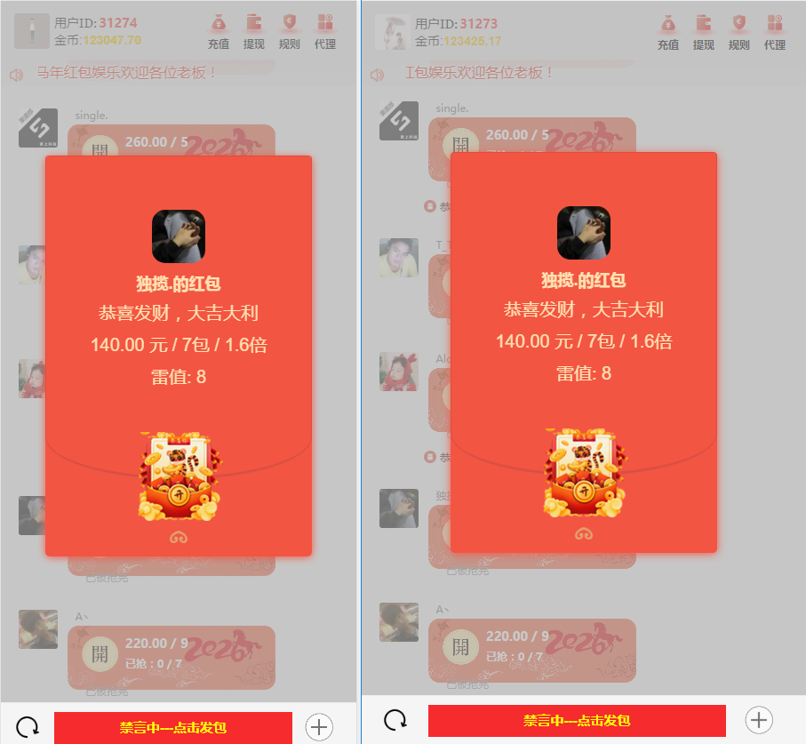 图片[2]-站长亲测–最新2026年红包扫雷带注册/QQ/微信/游客登陆-羽白资源站