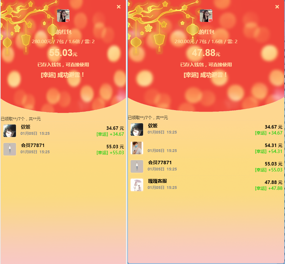 图片[3]-站长亲测–最新2026年红包扫雷带注册/QQ/微信/游客登陆-羽白资源站