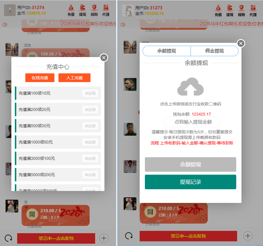 图片[4]-站长亲测–最新2026年红包扫雷带注册/QQ/微信/游客登陆-羽白资源站