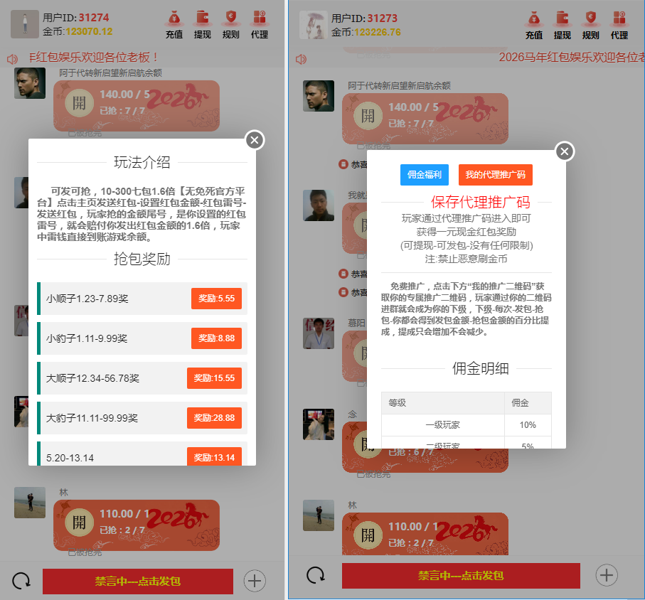 图片[5]-站长亲测–最新2026年红包扫雷带注册/QQ/微信/游客登陆-羽白资源站