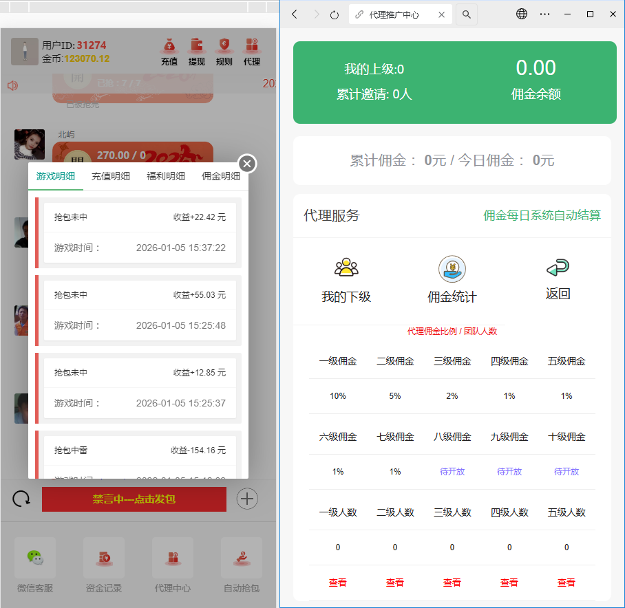 图片[6]-站长亲测–最新2026年红包扫雷带注册/QQ/微信/游客登陆-羽白资源站