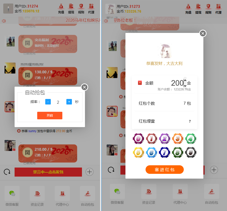 图片[7]-站长亲测–最新2026年红包扫雷带注册/QQ/微信/游客登陆-羽白资源站