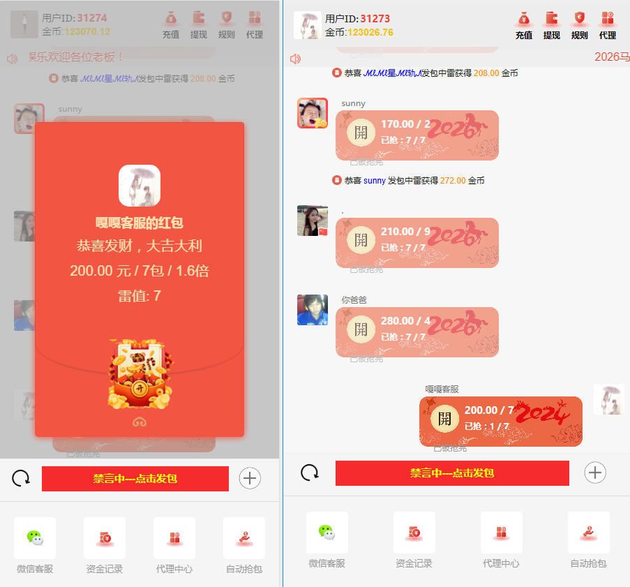 图片[8]-站长亲测–最新2026年红包扫雷带注册/QQ/微信/游客登陆-羽白资源站
