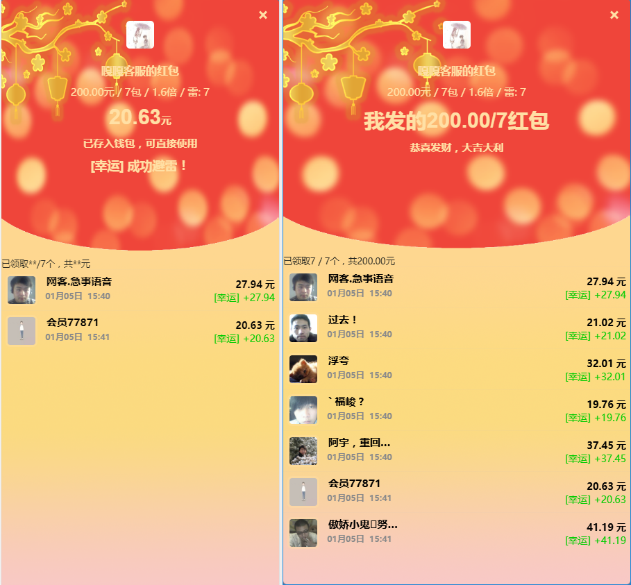 图片[9]-站长亲测–最新2026年红包扫雷带注册/QQ/微信/游客登陆-羽白资源站