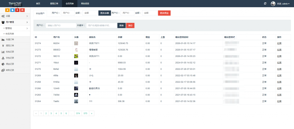 图片[11]-站长亲测–最新2026年红包扫雷带注册/QQ/微信/游客登陆-羽白资源站