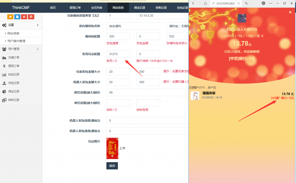 图片[12]-站长亲测–最新2026年红包扫雷带注册/QQ/微信/游客登陆-羽白资源站