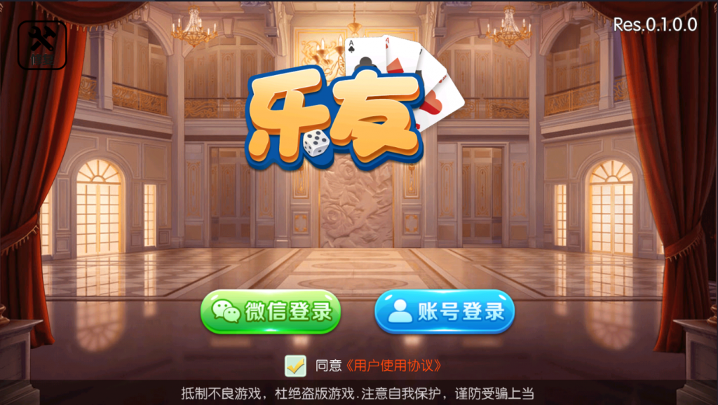 图片[1]-亲测–百游系列乐友联盟金花/牛牛/三公/十三水/跑得快/红中麻将/加锅推筒子房卡棋牌带AI机器人-羽白资源站