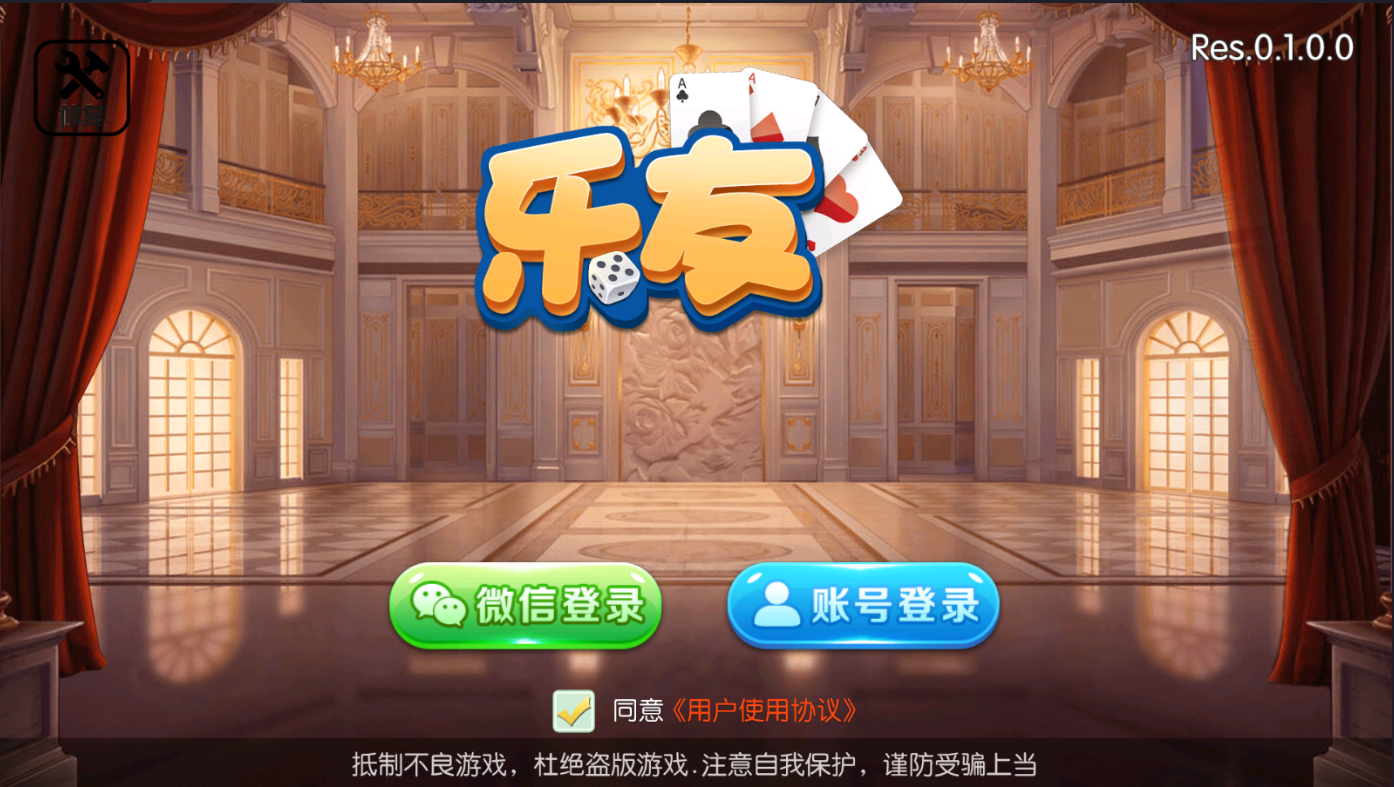 亲测–百游系列乐友联盟金花/牛牛/三公/十三水/跑得快/红中麻将/加锅推筒子房卡棋牌带AI机器人-羽白资源站