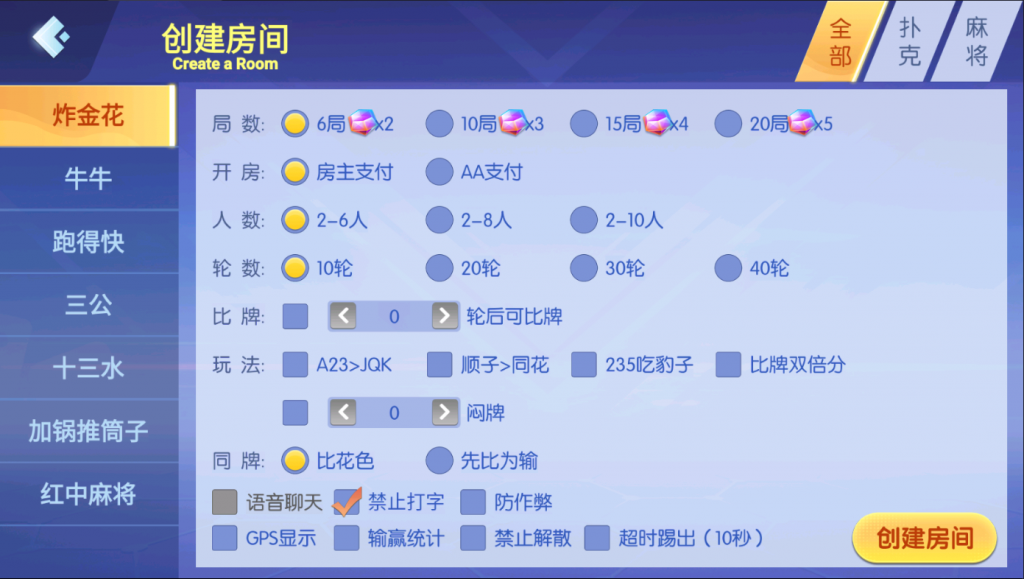 图片[4]-亲测–百游系列乐友联盟金花/牛牛/三公/十三水/跑得快/红中麻将/加锅推筒子房卡棋牌带AI机器人-羽白资源站