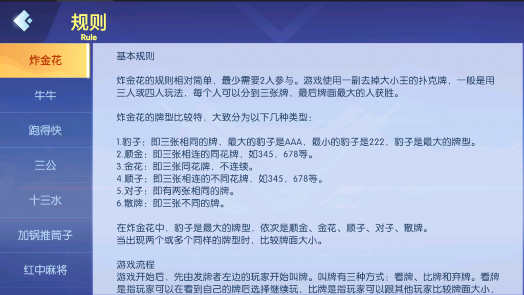 图片[5]-亲测–百游系列乐友联盟金花/牛牛/三公/十三水/跑得快/红中麻将/加锅推筒子房卡棋牌带AI机器人-羽白资源站