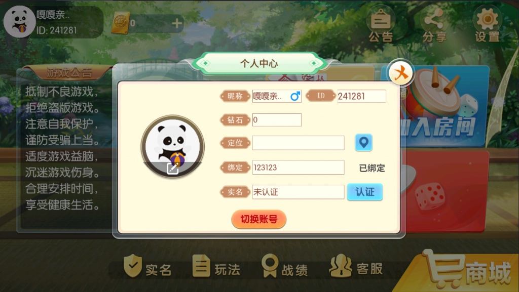 图片[3]-亲测–百游系列乐友联盟金花/牛牛/三公/十三水/跑得快/红中麻将/加锅推筒子房卡棋牌带AI机器人-羽白资源站