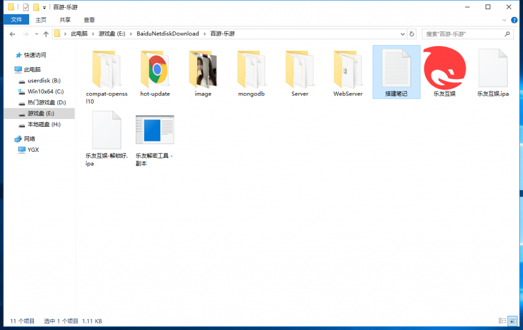 图片[6]-亲测–百游系列乐友联盟金花/牛牛/三公/十三水/跑得快/红中麻将/加锅推筒子房卡棋牌带AI机器人-羽白资源站