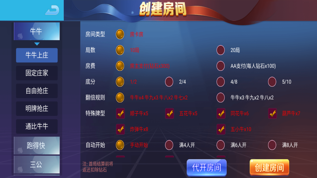 图片[5]-站长亲测-新版五游大联盟5.0运营版棋牌组件 UI美观大方-羽白资源站