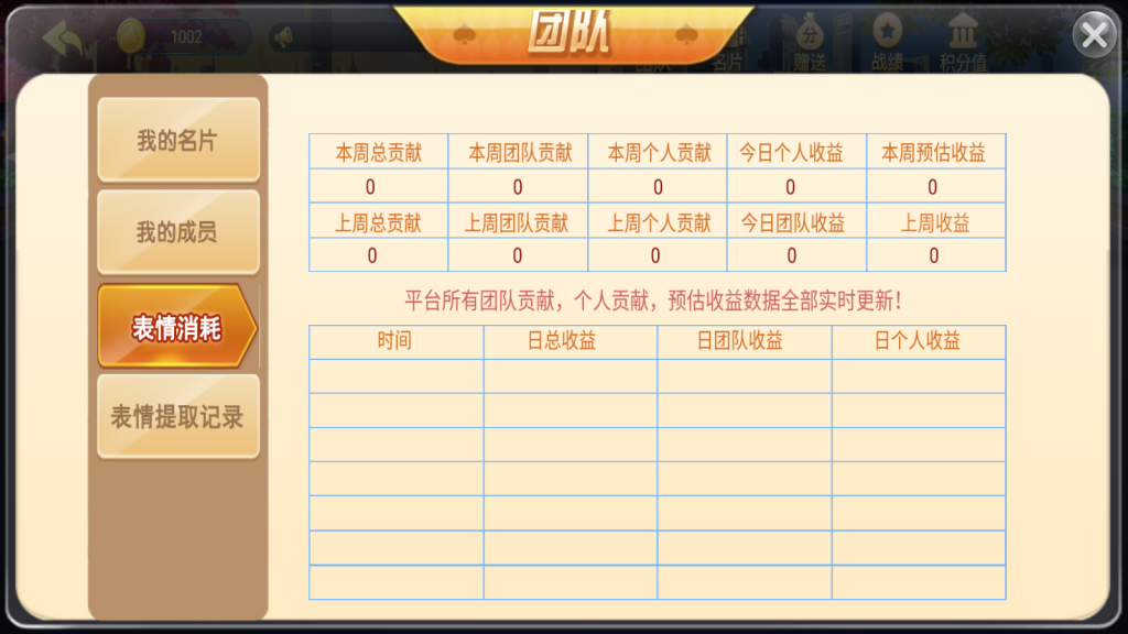 图片[11]-站长亲测-新版五游大联盟5.0运营版棋牌组件 UI美观大方-羽白资源站