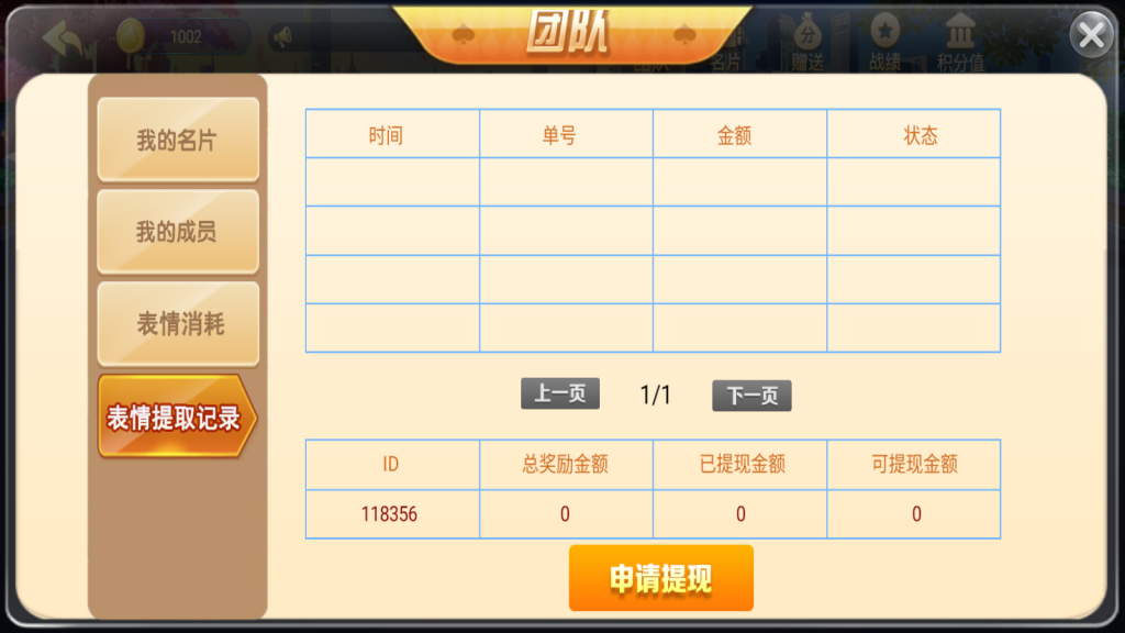 图片[12]-站长亲测-新版五游大联盟5.0运营版棋牌组件 UI美观大方-羽白资源站