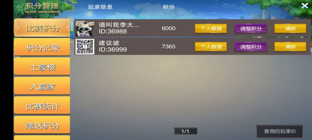 图片[4]-站长亲测-2025年新版神兽老夫子版本带镜像带控制带陪玩机器人-可搭建-羽白资源站