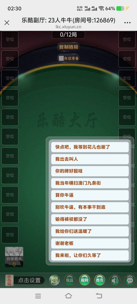 图片[2]-站长亲测–H5新大圣23人牛牛大厅带注册登录-带搭建教程，功能非常全系列-羽白资源站