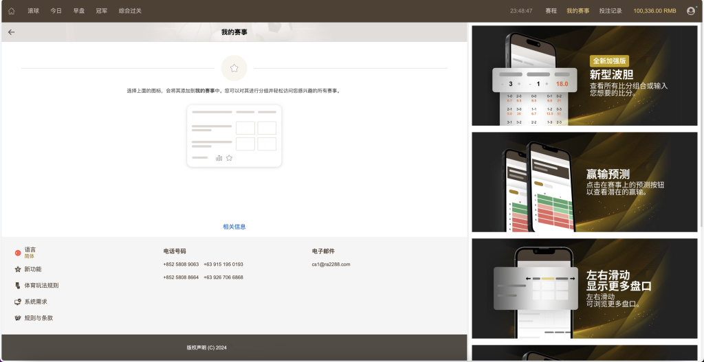 图片[3]-2024皇冠欧洲杯源码/新版皇冠信用盘源码/足球篮球体育盘-羽白资源站