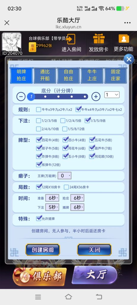 图片[3]-站长亲测–H5新大圣23人牛牛大厅带注册登录-带搭建教程，功能非常全系列-羽白资源站