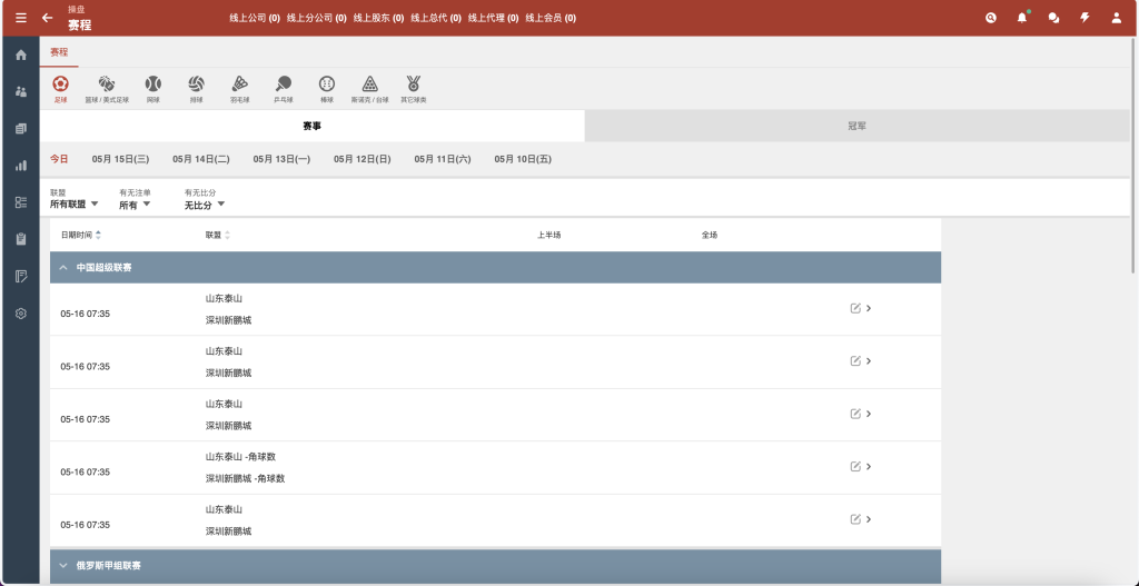 图片[6]-2024皇冠欧洲杯源码/新版皇冠信用盘源码/足球篮球体育盘-羽白资源站