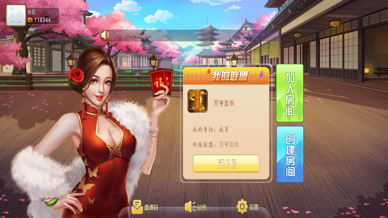 站长亲测-新版五游大联盟5.0运营版棋牌组件 UI美观大方-羽白资源站