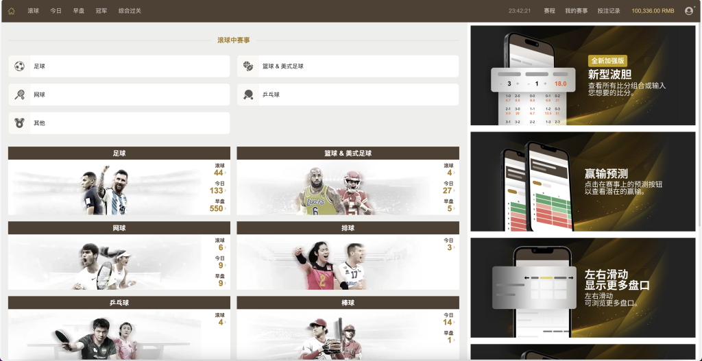 2024皇冠欧洲杯源码/新版皇冠信用盘源码/足球篮球体育盘-羽白资源站