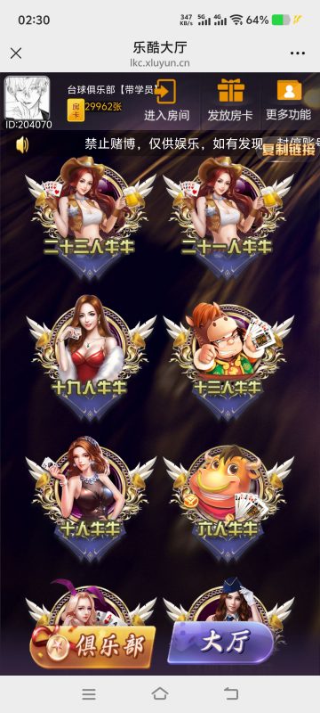 站长亲测–H5新大圣23人牛牛大厅带注册登录-带搭建教程，功能非常全系列-羽白资源站