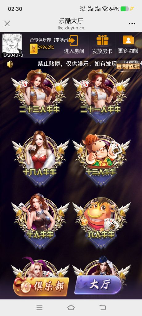 站长亲测–H5新大圣23人牛牛大厅带注册登录-带搭建教程，功能非常全系列-羽白资源站