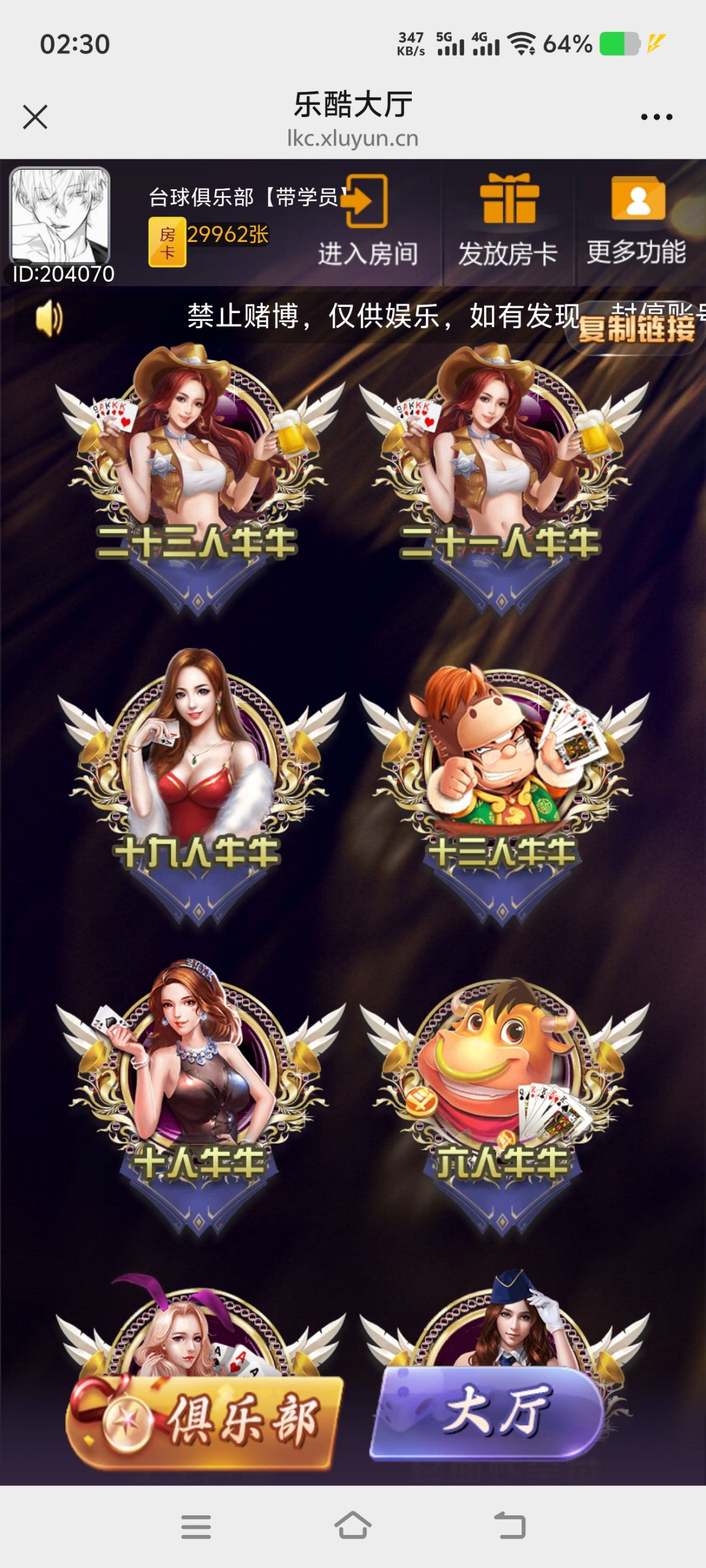 站长亲测–H5新大圣23人牛牛大厅带注册登录-带搭建教程，功能非常全系列-羽白资源站