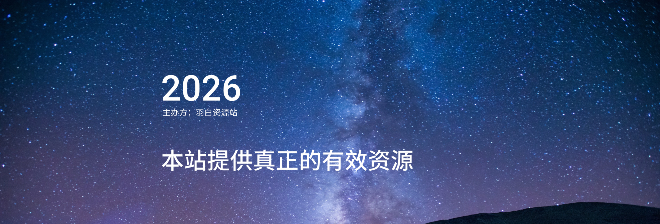 幻灯片-羽白资源站