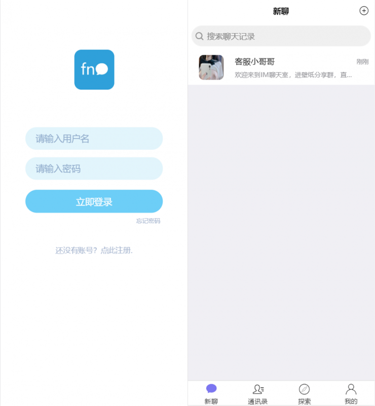 站长福利-即时通讯聊天程序源码/VUE开发/Android-ios-web三端完整/-羽白资源站