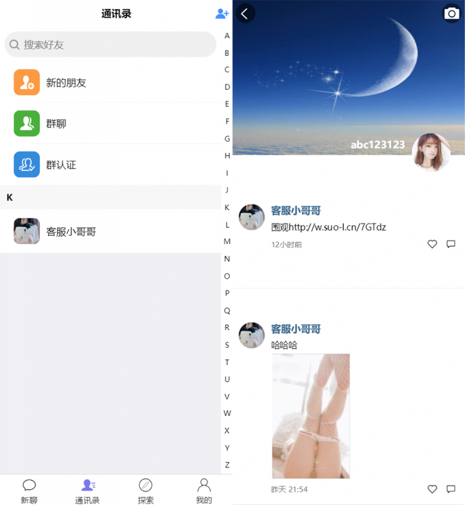 图片[4]-站长福利-即时通讯聊天程序源码/VUE开发/Android-ios-web三端完整/-羽白资源站