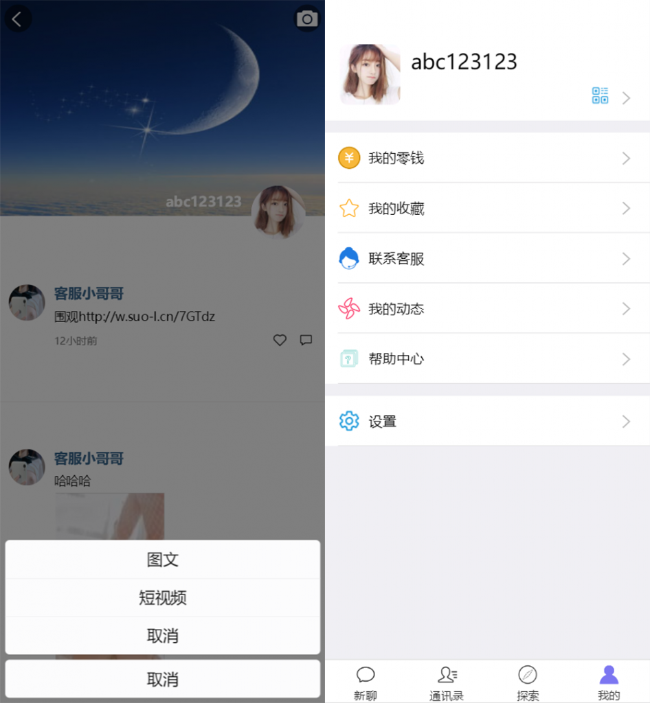 图片[3]-站长福利-即时通讯聊天程序源码/VUE开发/Android-ios-web三端完整/-羽白资源站