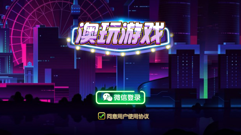 图片[3]-量推二开电光流光版澳玩娱乐换ui版+完整双端+精品-羽白资源站