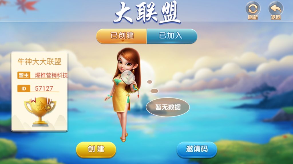 图片[1]-量推二开电光流光版澳玩娱乐换ui版+完整双端+精品-羽白资源站