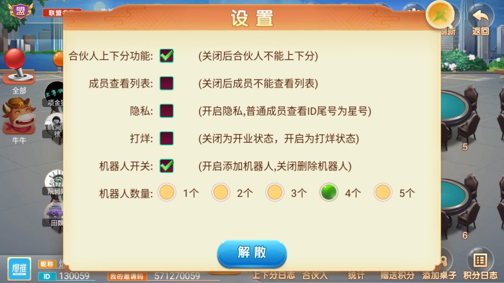 图片[9]-量推二开电光流光版澳玩娱乐换ui版+完整双端+精品-羽白资源站