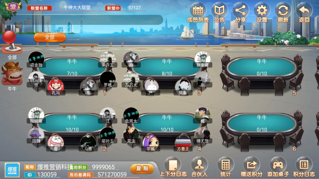 图片[10]-量推二开电光流光版澳玩娱乐换ui版+完整双端+精品-羽白资源站